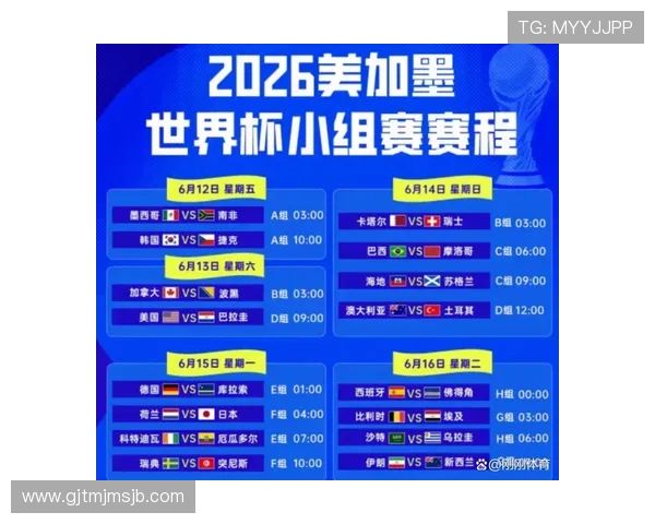 2026年中国世界杯预选赛赛程公布，比赛安排、赛场信息及观赛指南详解