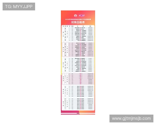 2026年世界杯预选赛中国队完整赛程表格及重要比赛日期提前知晓
