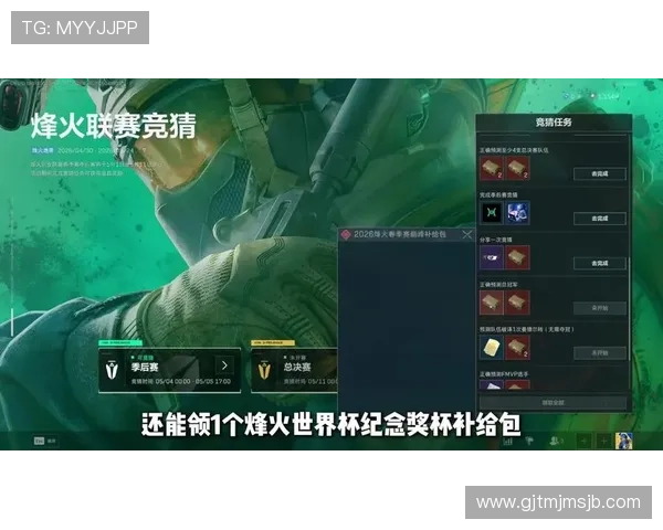 三角洲烽火杯竞猜第二阶段观众互动活动与竞猜技巧全解