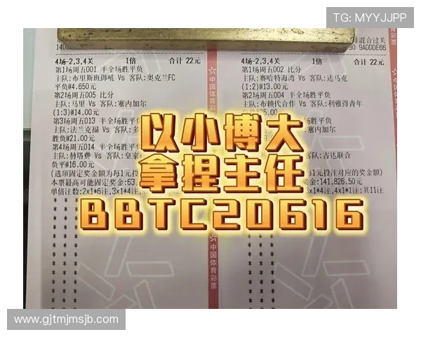 专业足球竞彩比分结果查询平台推荐及使用技巧详解帮助用户提升胜率